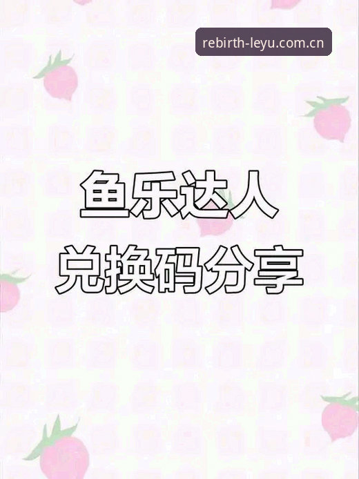 乐鱼中国好用吗使用技巧 乐鱼中国到底好不好用?这些使用技巧能让体验翻倍吗?