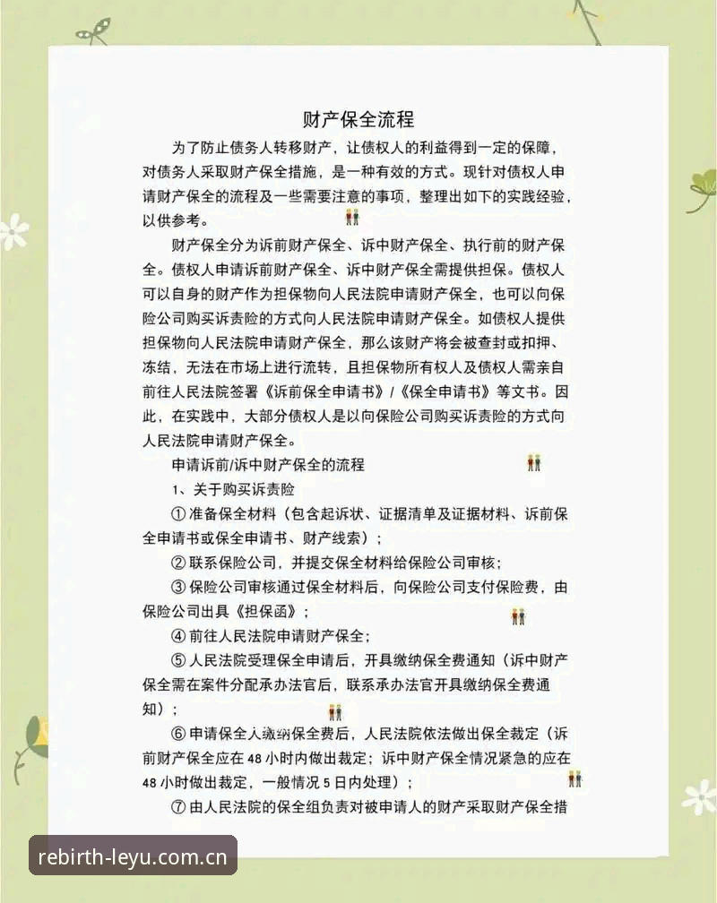 乐鱼中国平台安卓版 乐鱼中国平台安卓版安装与使用教程:从注册到数据追踪的全流程详解